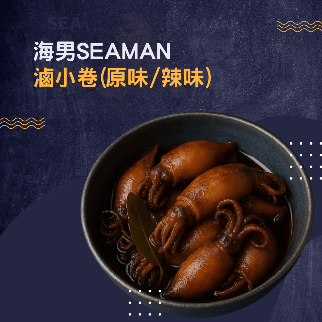 滷小卷 - 海男