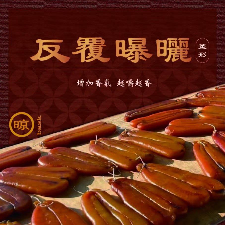 烏魚子一口吃 - 海男