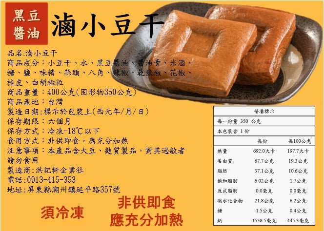 小豆干 - 海男