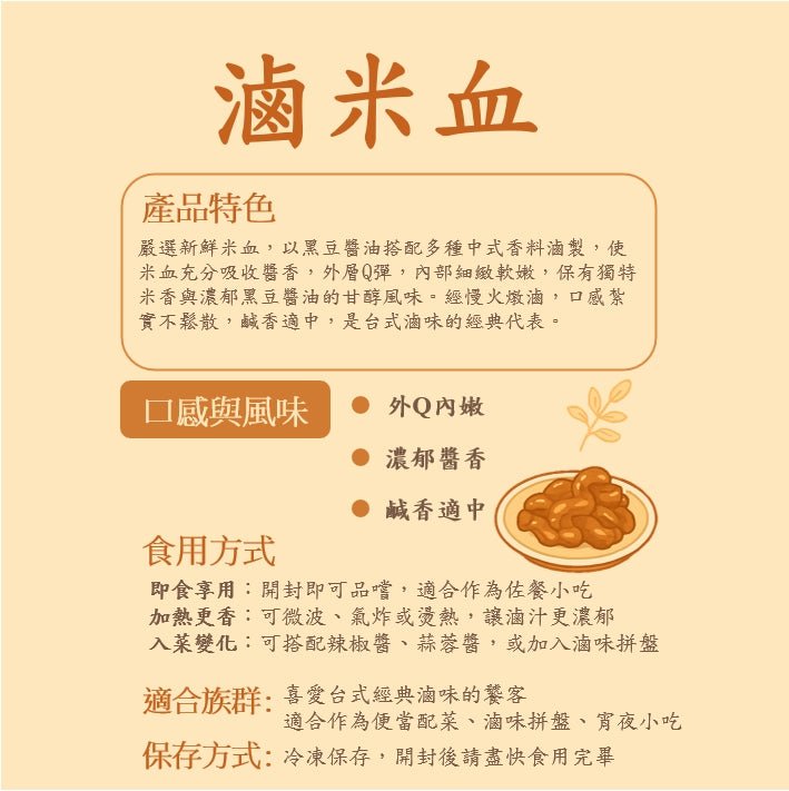 米血 - 海男