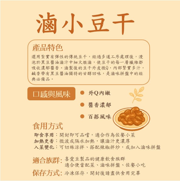小豆干 - 海男
