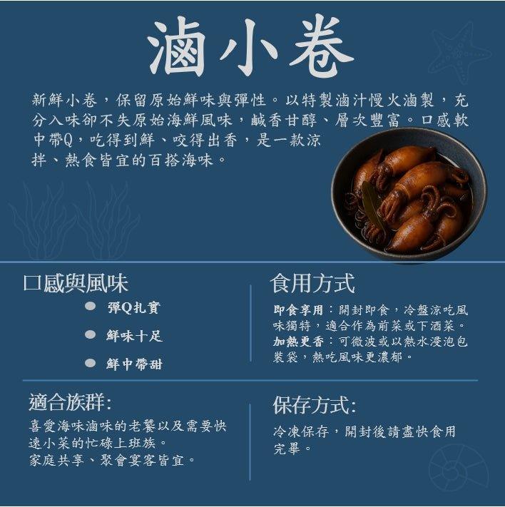 滷小卷 - 海男