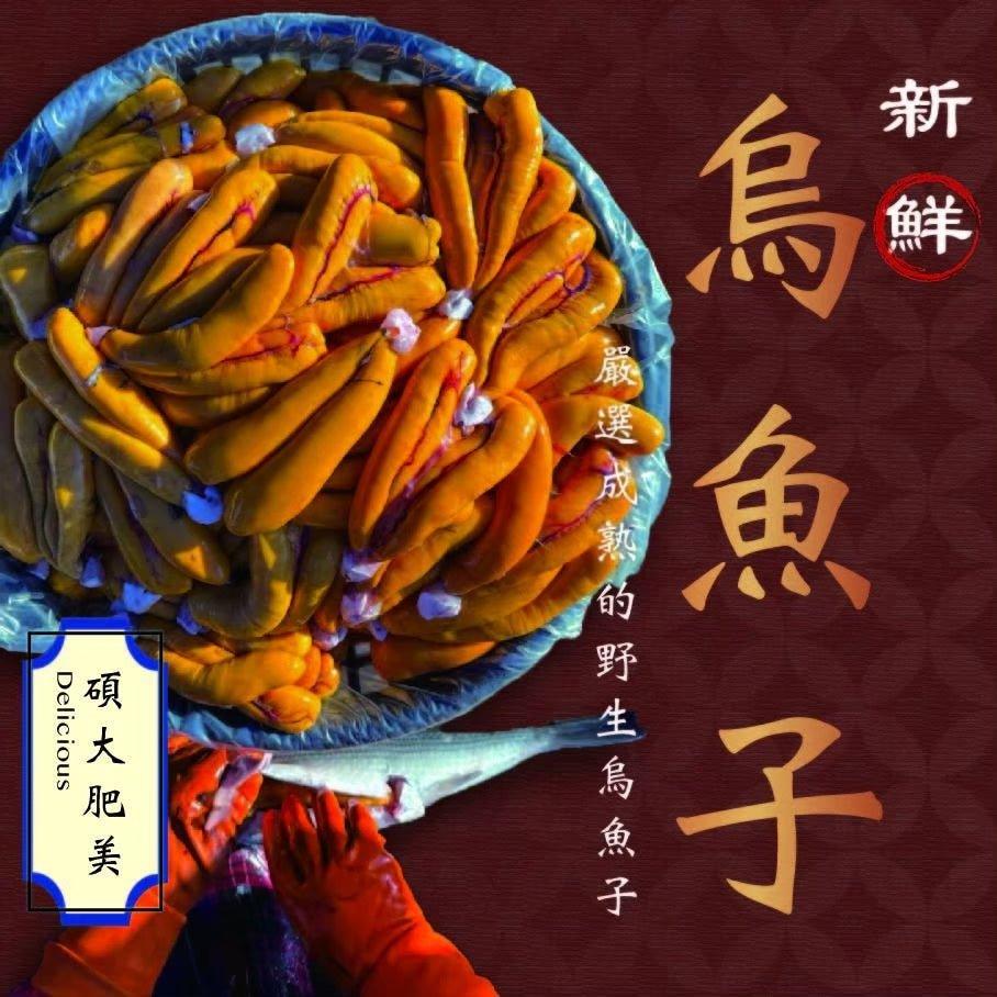 烏魚子一口吃 - 海男